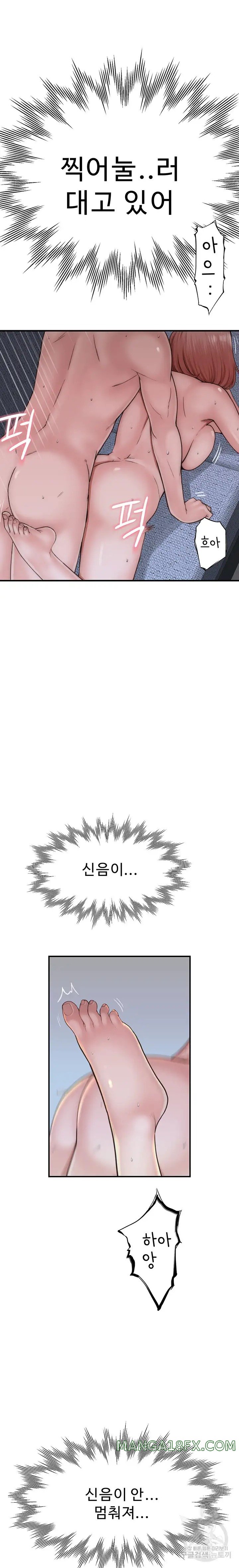 Addicted to My Mother Raw Chapter 17 - Page 15