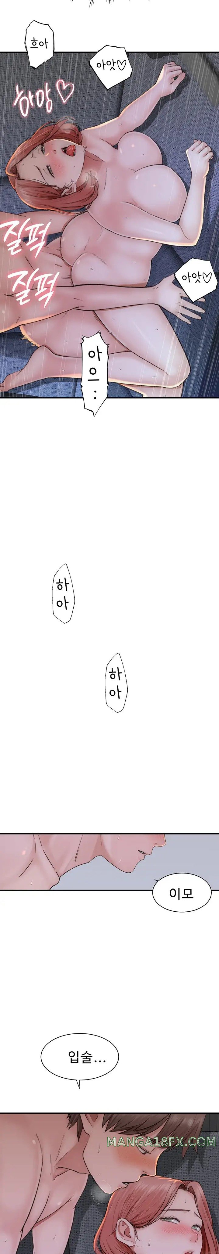 Addicted to My Mother Raw Chapter 17 - Page 16