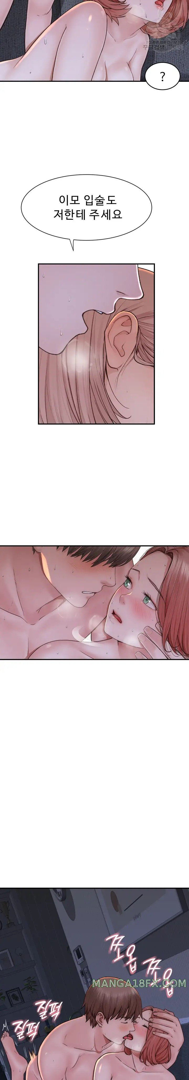 Addicted to My Mother Raw Chapter 17 - Page 17