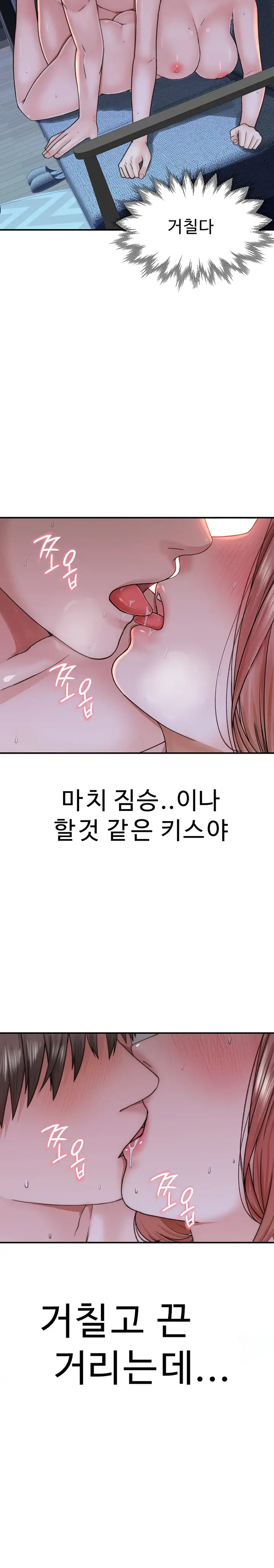 Addicted to My Mother Raw Chapter 17 - Page 18