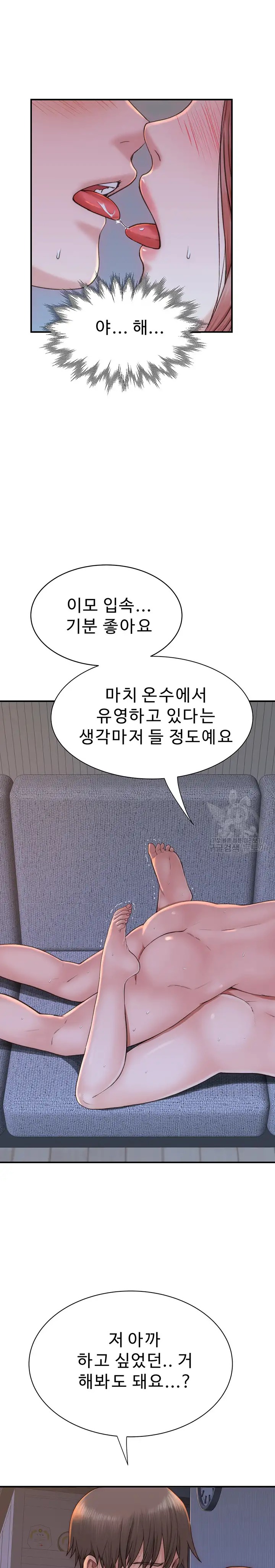 Addicted to My Mother Raw Chapter 17 - Page 19