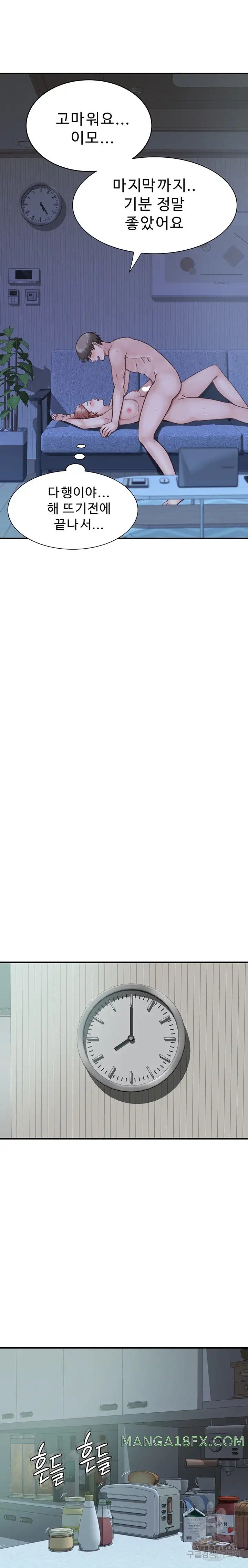 Addicted to My Mother Raw Chapter 17 - Page 25