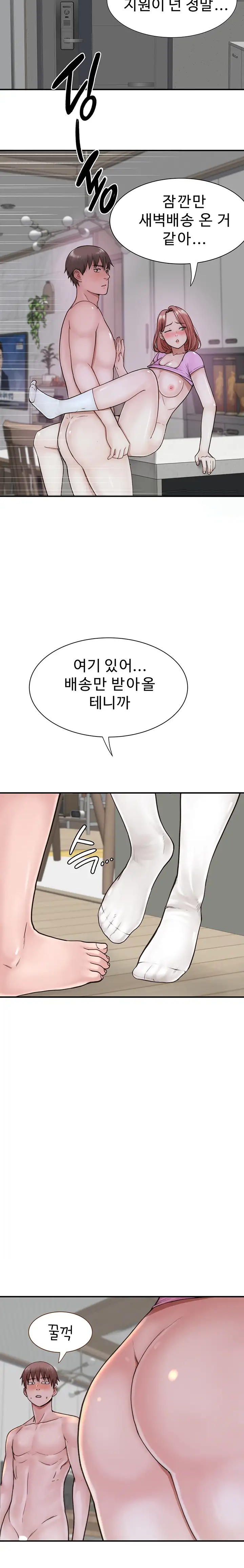 Addicted to My Mother Raw Chapter 17 - Page 27