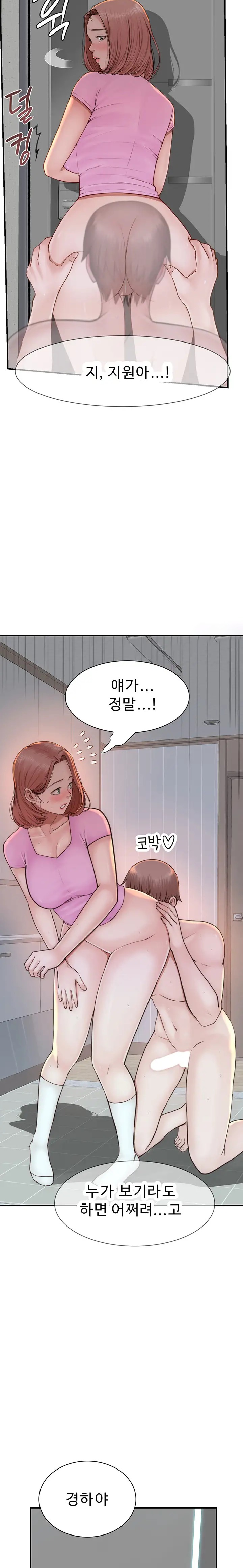 Addicted to My Mother Raw Chapter 17 - Page 29