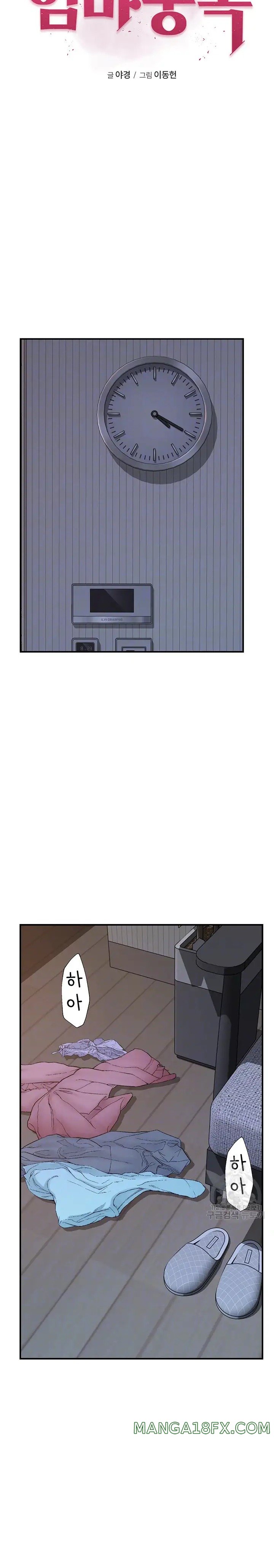 Addicted to My Mother Raw Chapter 17 - Page 4