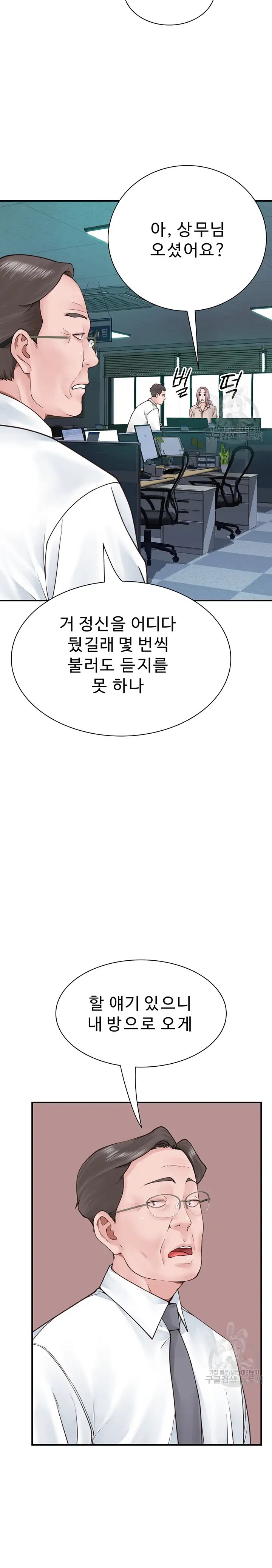 Addicted to My Mother Raw Chapter 19 - Page 10