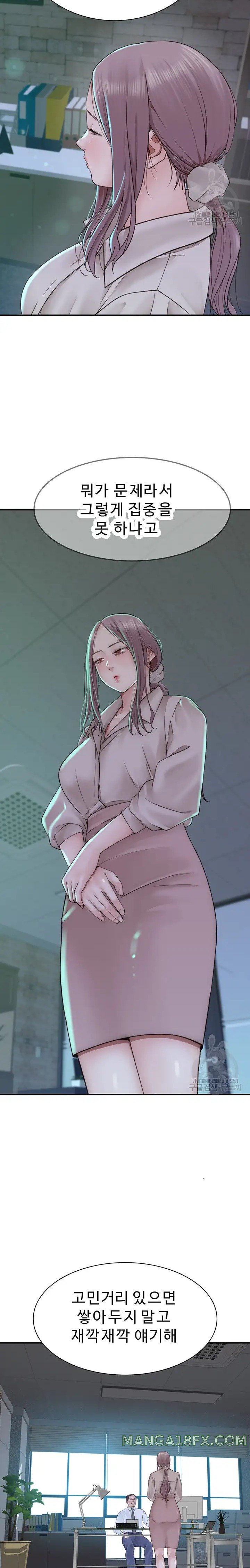 Addicted to My Mother Raw Chapter 19 - Page 13