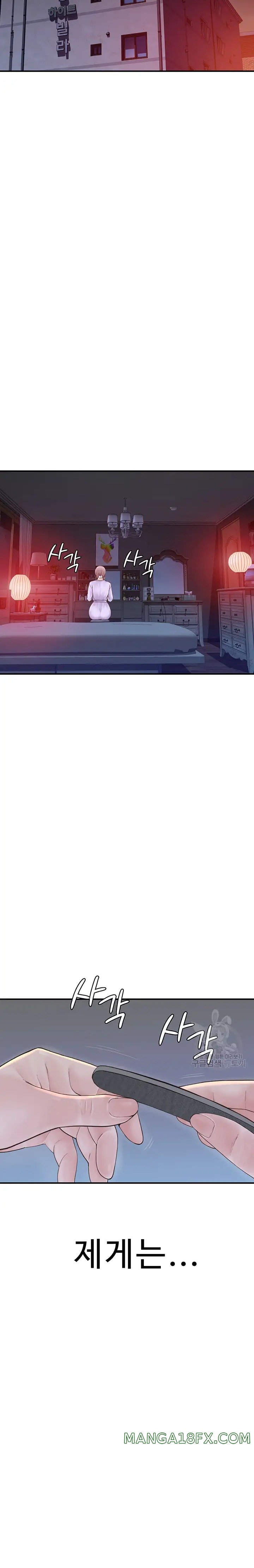 Addicted to My Mother Raw Chapter 19 - Page 17