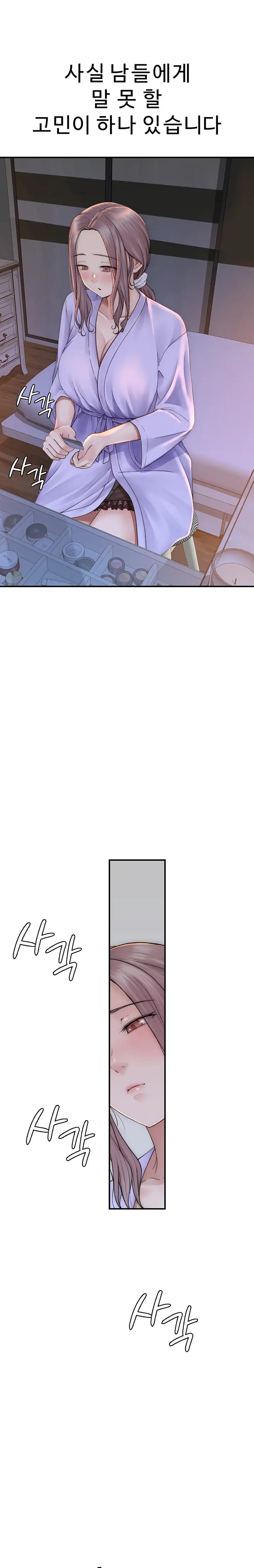 Addicted to My Mother Raw Chapter 19 - Page 18