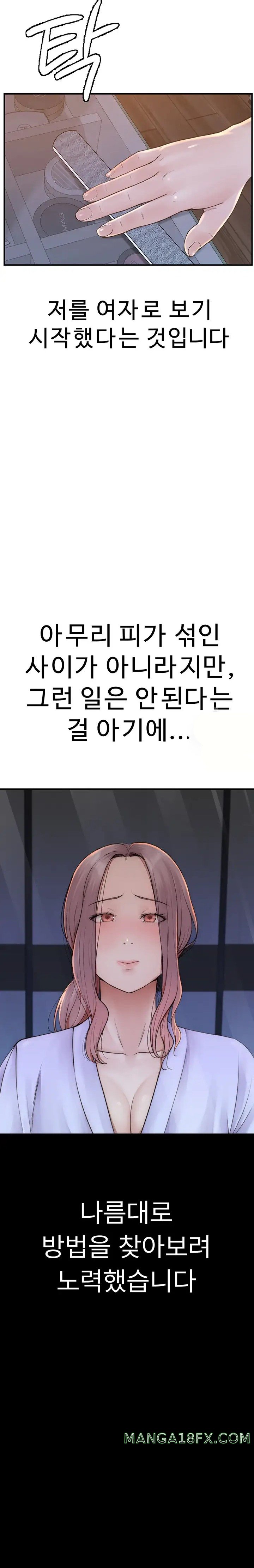 Addicted to My Mother Raw Chapter 19 - Page 19