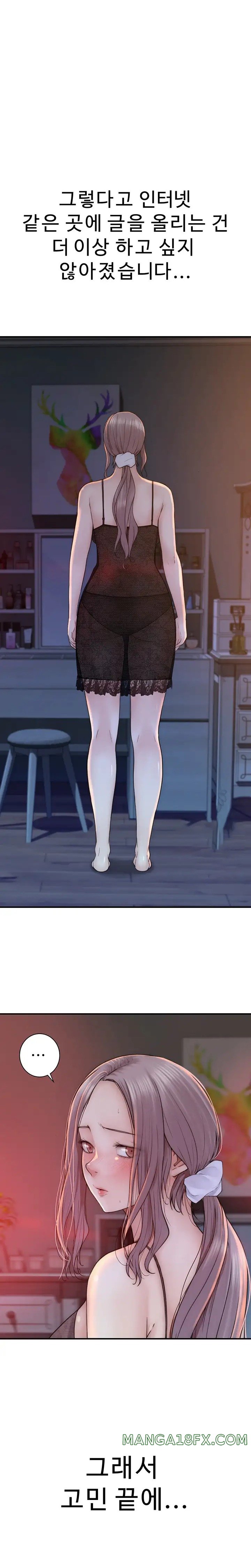 Addicted to My Mother Raw Chapter 19 - Page 24