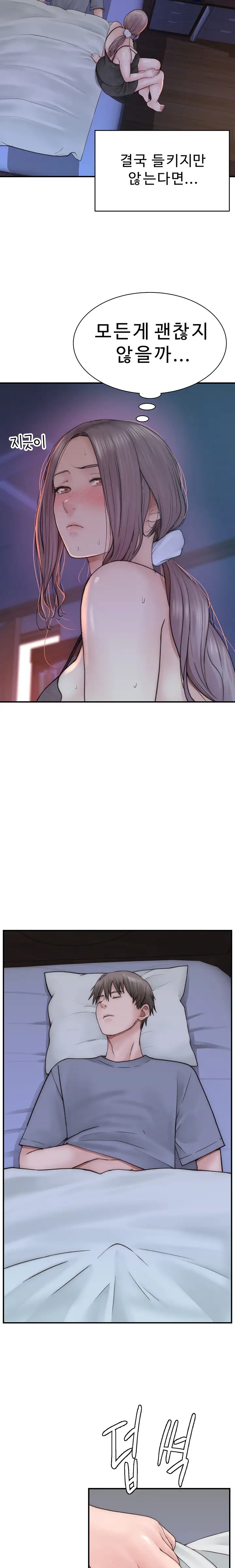 Addicted to My Mother Raw Chapter 19 - Page 26