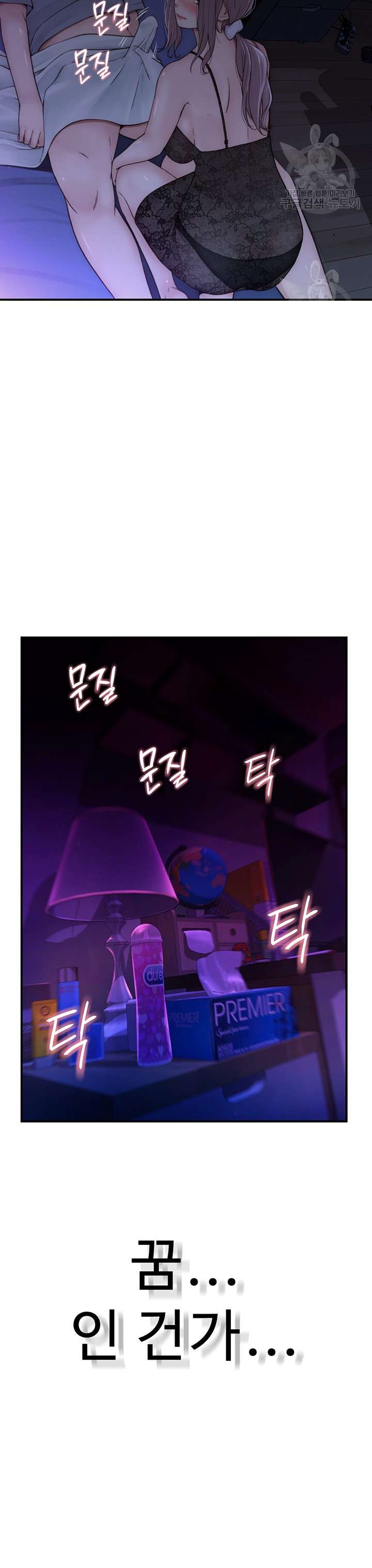 Addicted to My Mother Raw Chapter 20 - Page 11