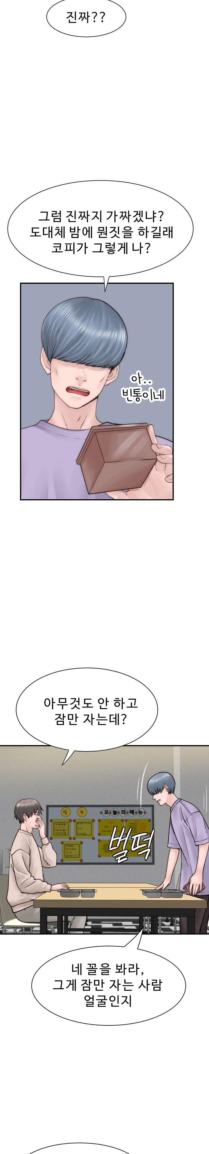 Addicted to My Mother Raw Chapter 20 - Page 16