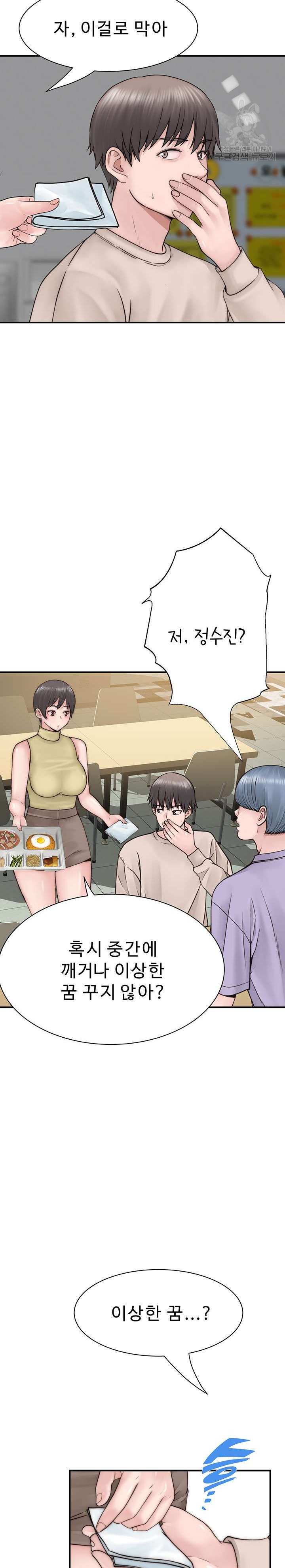 Addicted to My Mother Raw Chapter 20 - Page 17