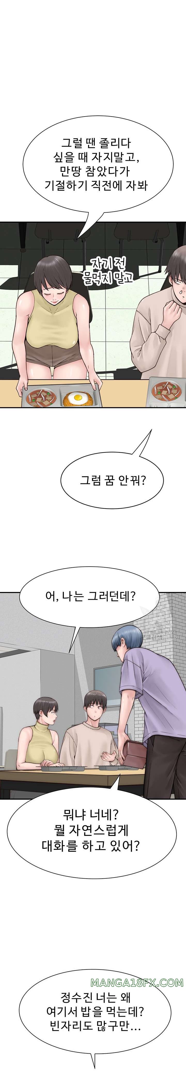 Addicted to My Mother Raw Chapter 20 - Page 19