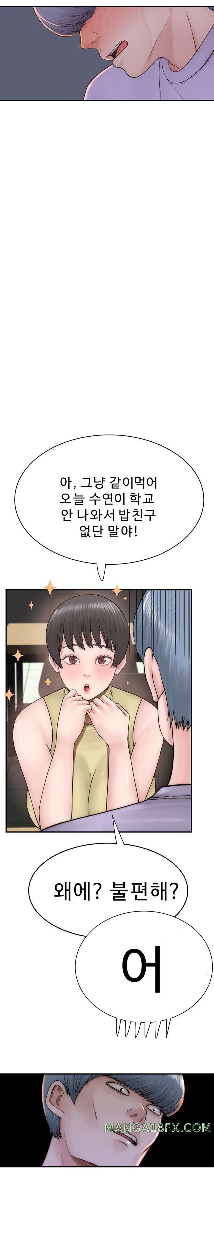 Addicted to My Mother Raw Chapter 20 - Page 20