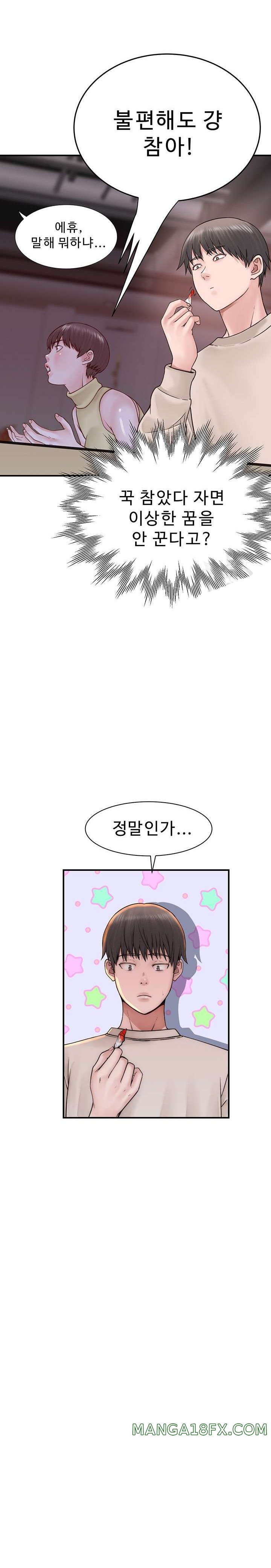 Addicted to My Mother Raw Chapter 20 - Page 21