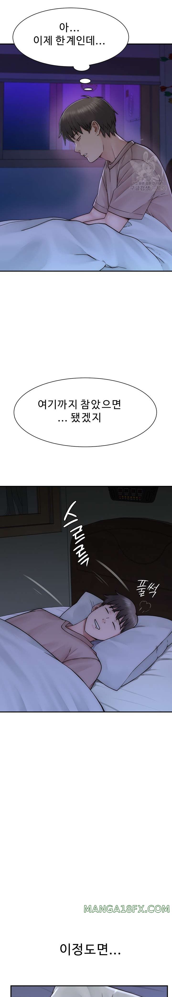 Addicted to My Mother Raw Chapter 20 - Page 23