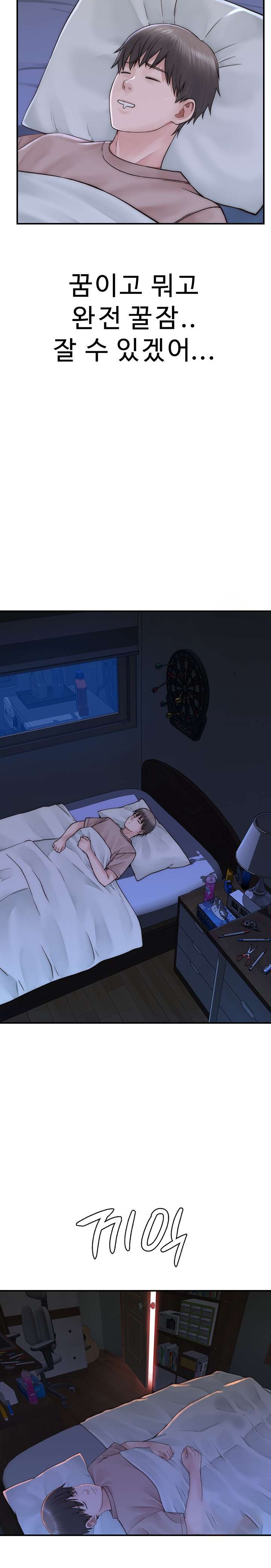 Addicted to My Mother Raw Chapter 20 - Page 24