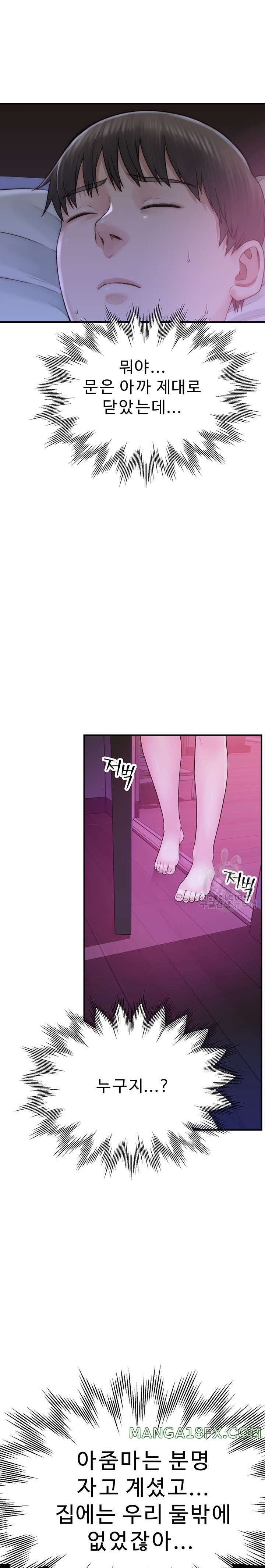 Addicted to My Mother Raw Chapter 20 - Page 25