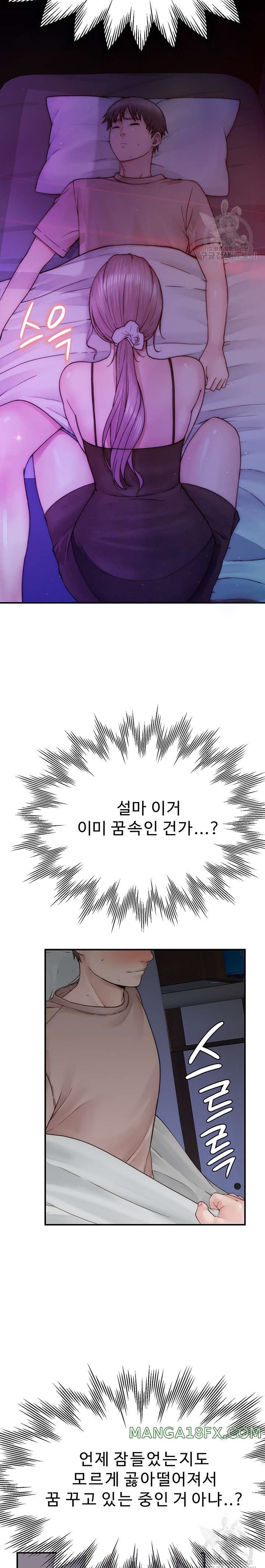 Addicted to My Mother Raw Chapter 20 - Page 26