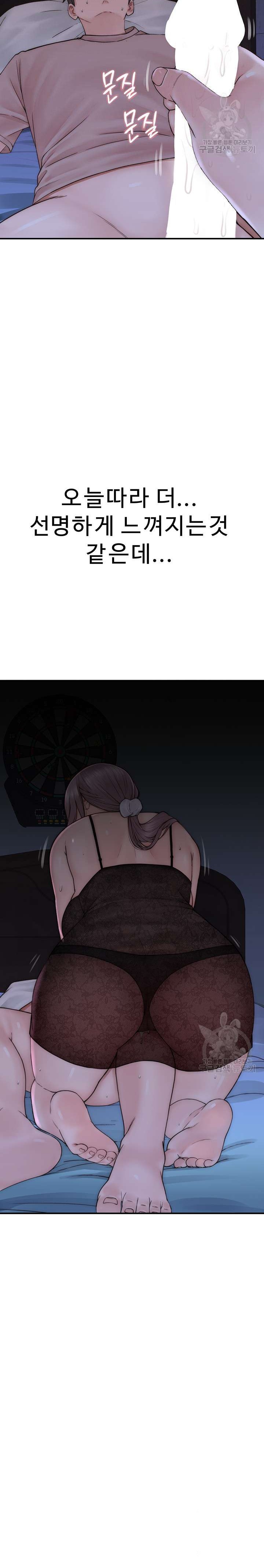 Addicted to My Mother Raw Chapter 20 - Page 29