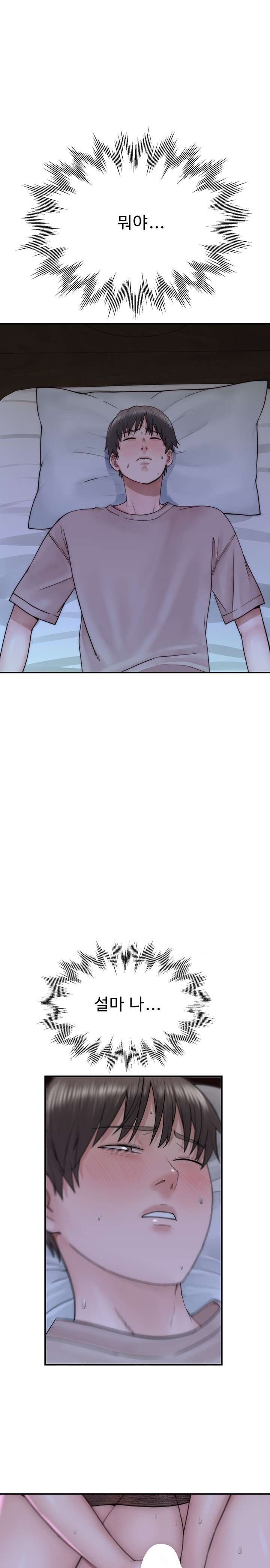 Addicted to My Mother Raw Chapter 20 - Page 31