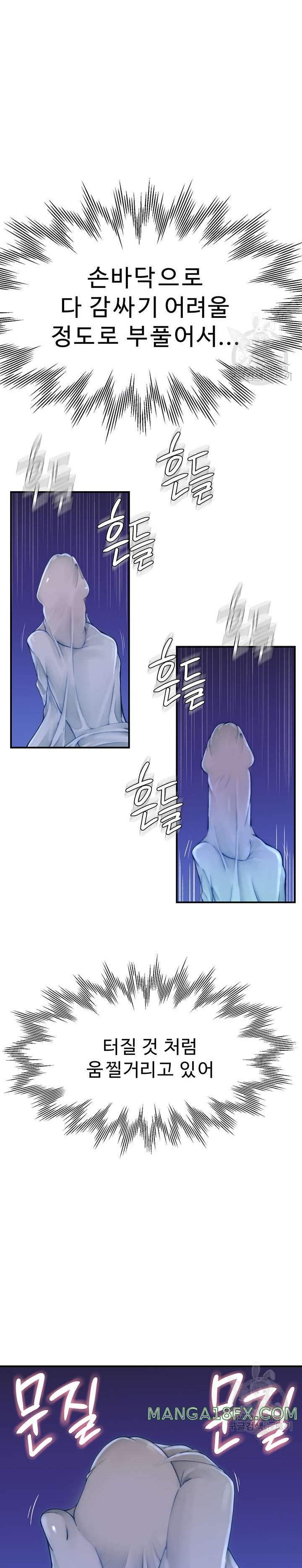 Addicted to My Mother Raw Chapter 20 - Page 5