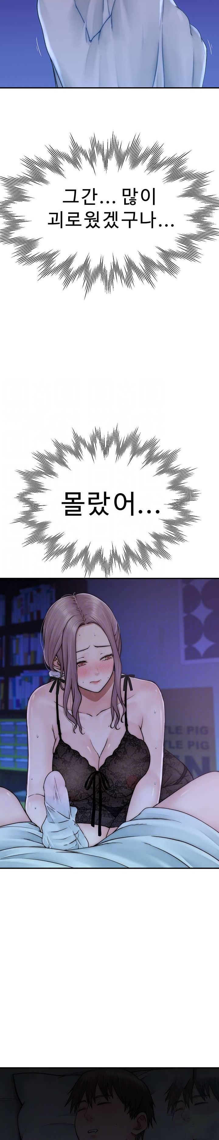 Addicted to My Mother Raw Chapter 20 - Page 6