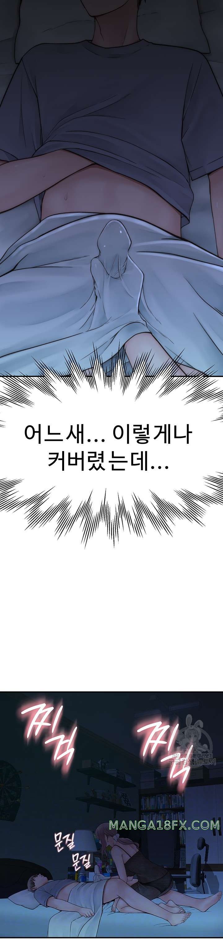 Addicted to My Mother Raw Chapter 20 - Page 7