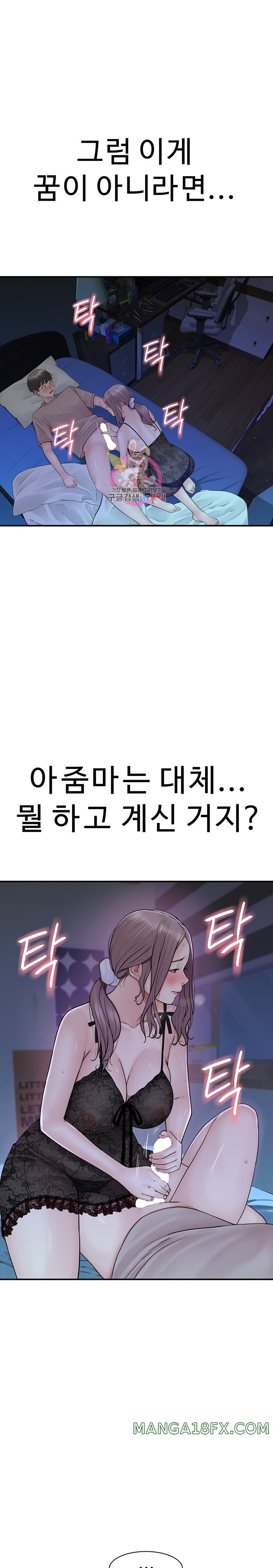 Addicted to My Mother Raw Chapter 21 - Page 1