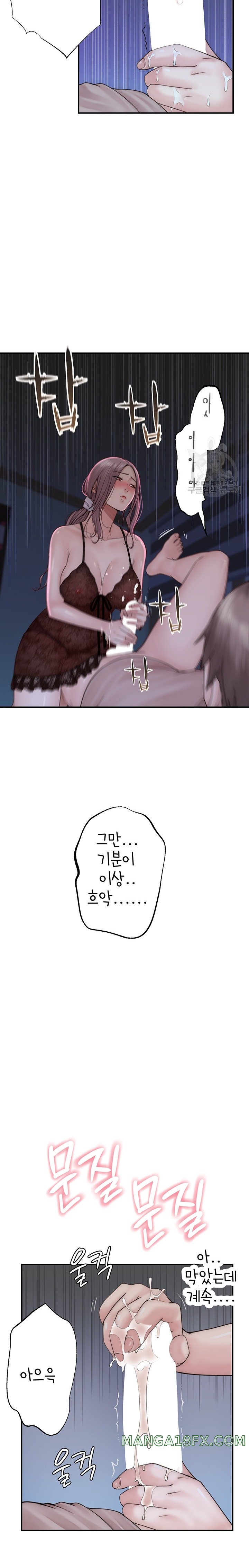 Addicted to My Mother Raw Chapter 21 - Page 12