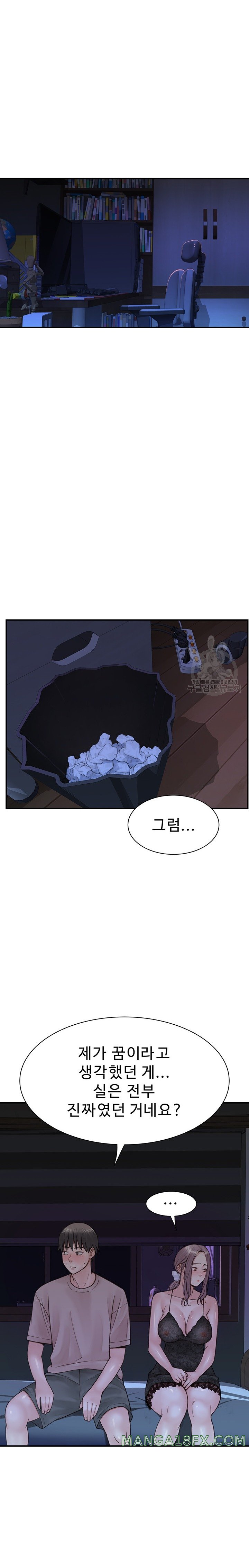 Addicted to My Mother Raw Chapter 21 - Page 15