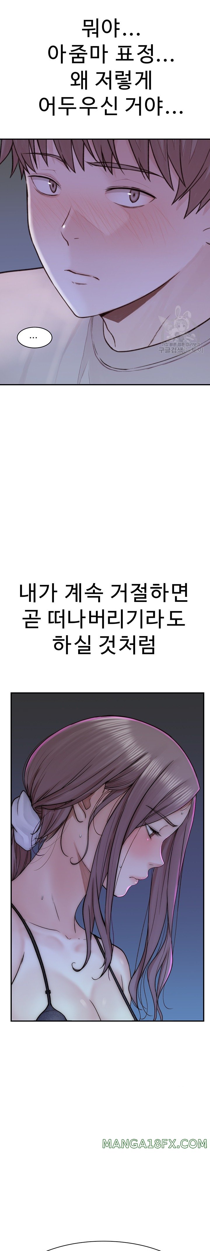 Addicted to My Mother Raw Chapter 21 - Page 19