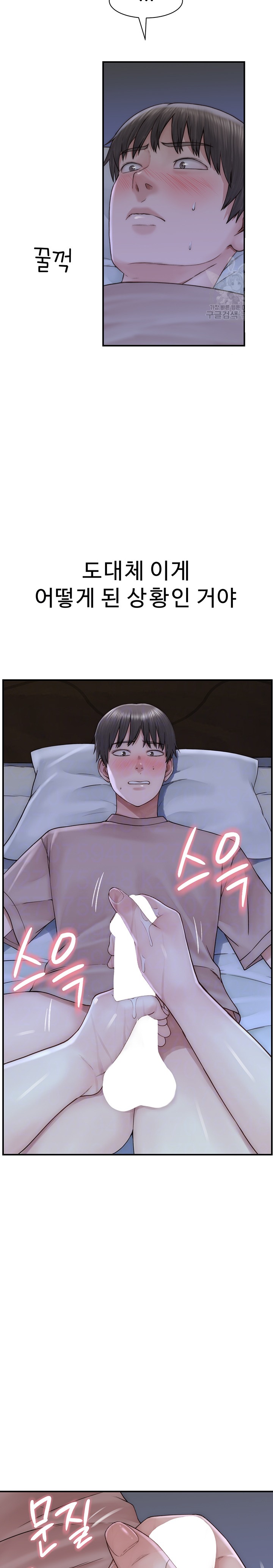 Addicted to My Mother Raw Chapter 21 - Page 2