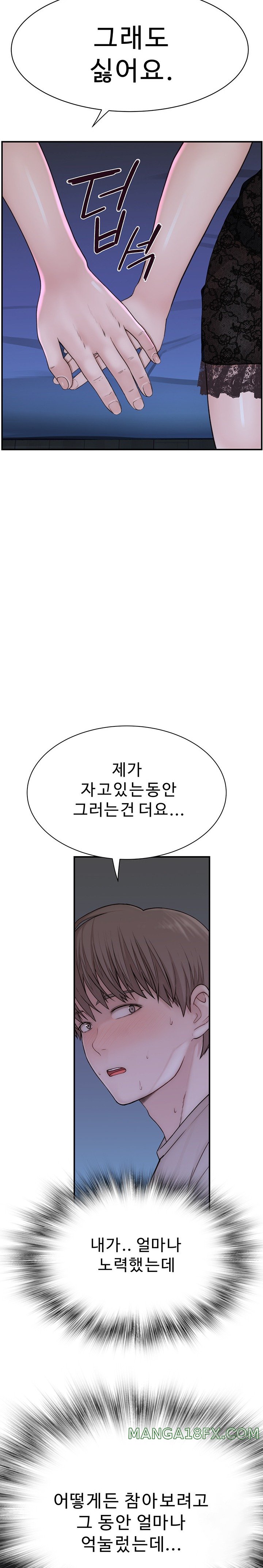 Addicted to My Mother Raw Chapter 21 - Page 20