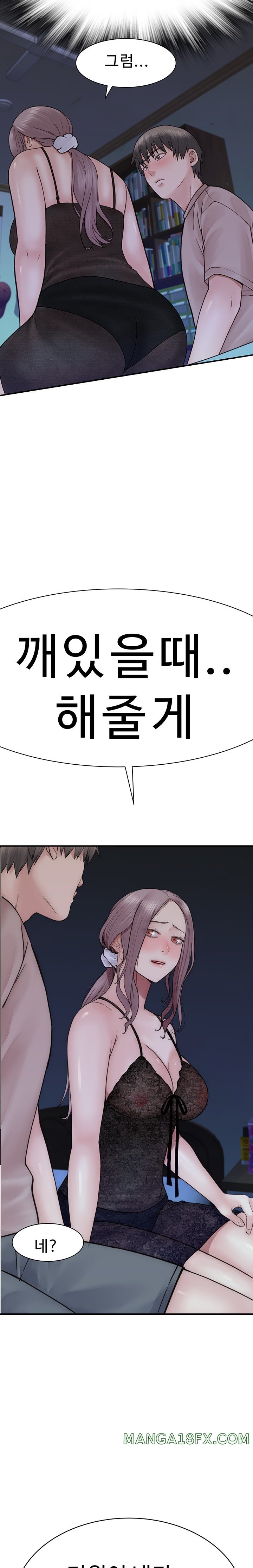 Addicted to My Mother Raw Chapter 21 - Page 21