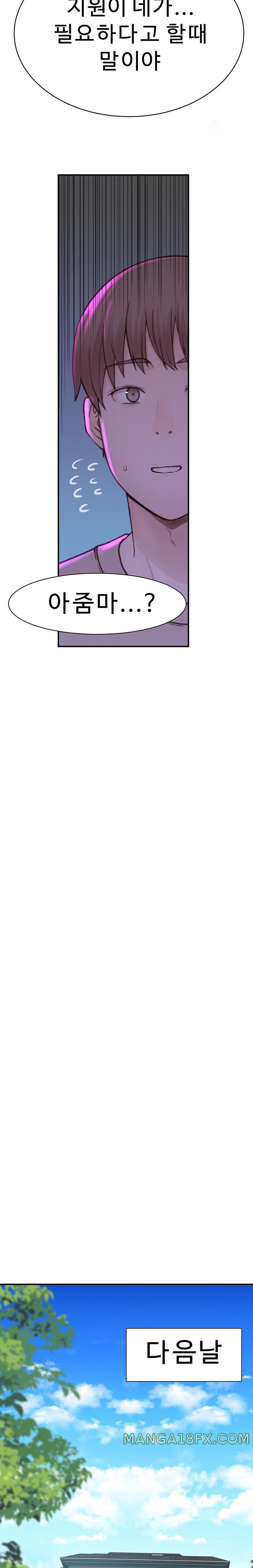 Addicted to My Mother Raw Chapter 21 - Page 22