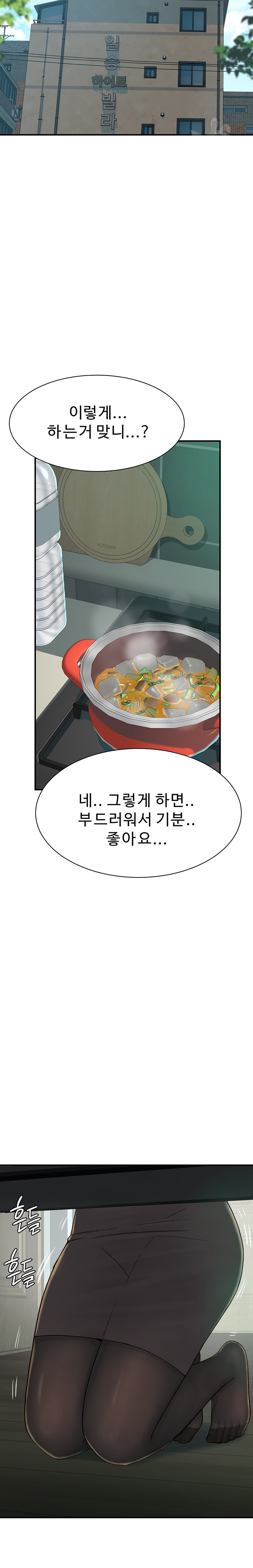 Addicted to My Mother Raw Chapter 21 - Page 23