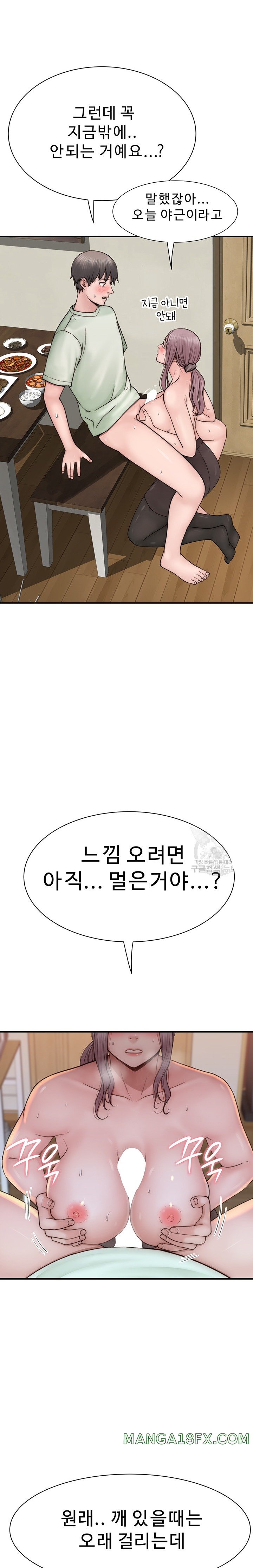 Addicted to My Mother Raw Chapter 21 - Page 24