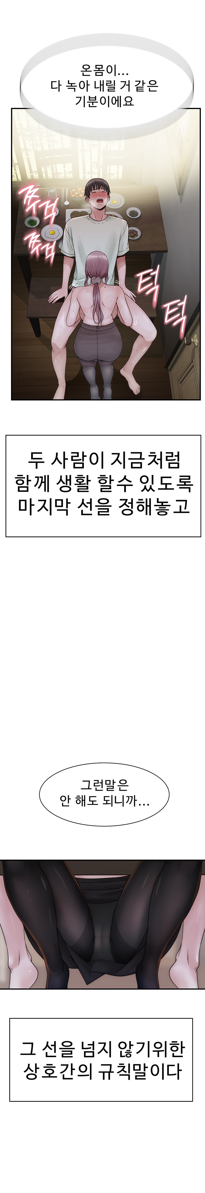 Addicted to My Mother Raw Chapter 21 - Page 27