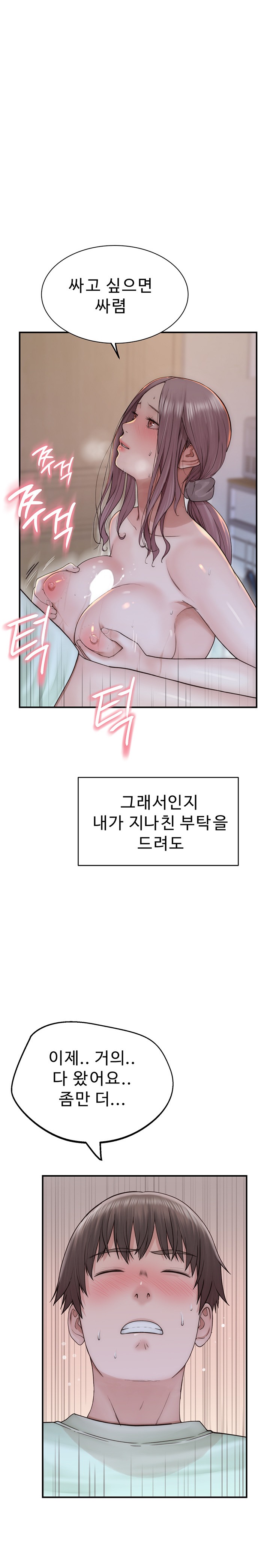 Addicted to My Mother Raw Chapter 21 - Page 28