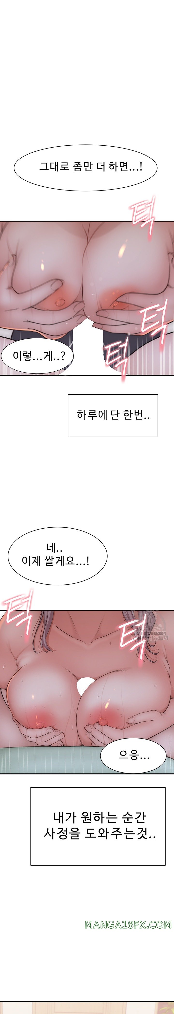 Addicted to My Mother Raw Chapter 21 - Page 29