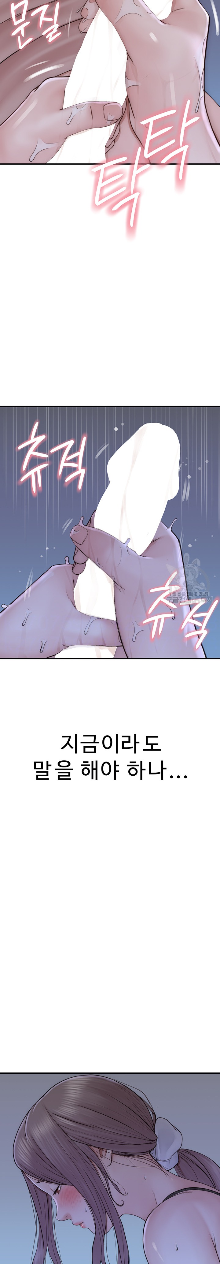 Addicted to My Mother Raw Chapter 21 - Page 3