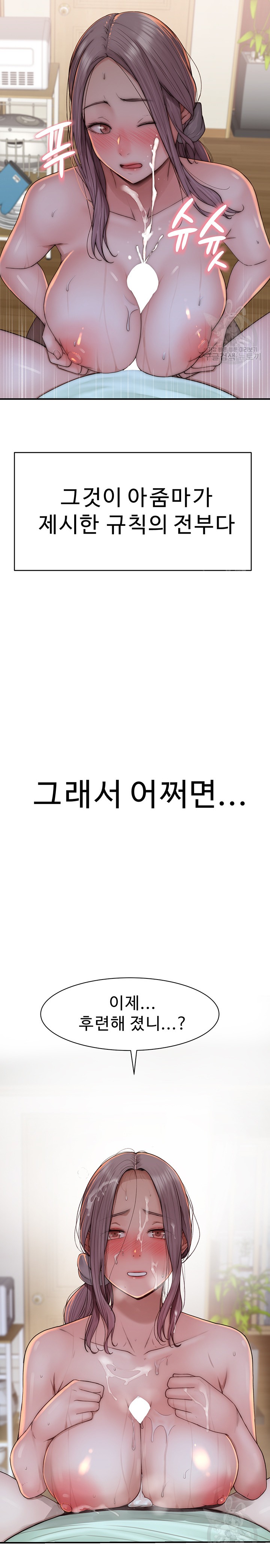 Addicted to My Mother Raw Chapter 21 - Page 30