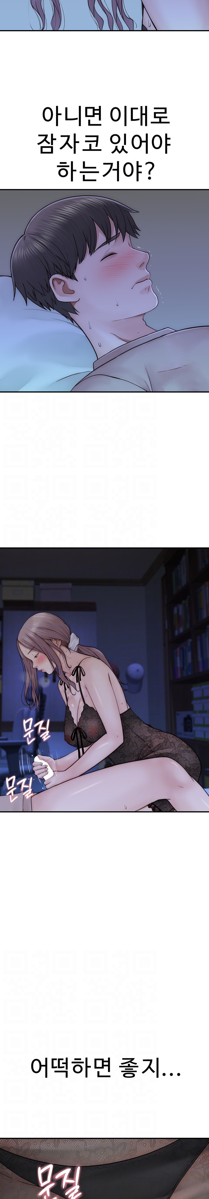 Addicted to My Mother Raw Chapter 21 - Page 4