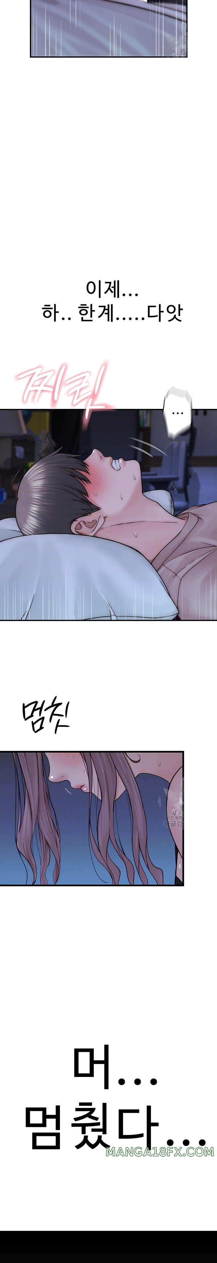 Addicted to My Mother Raw Chapter 21 - Page 6