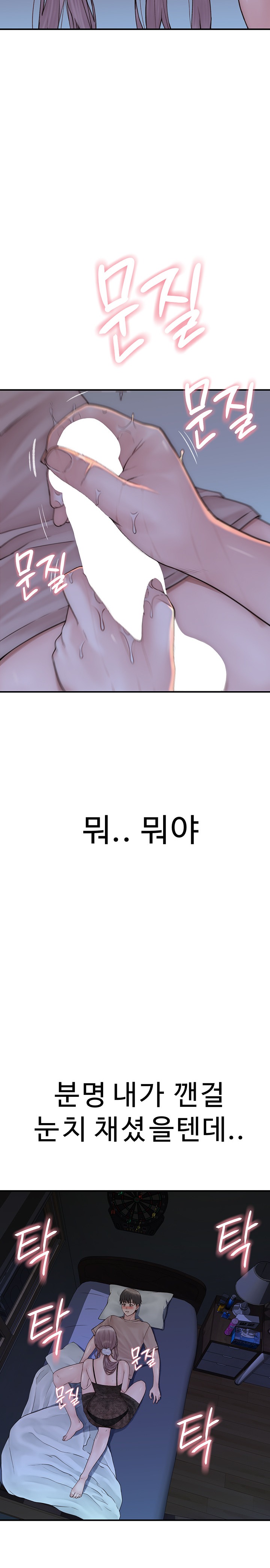 Addicted to My Mother Raw Chapter 21 - Page 8