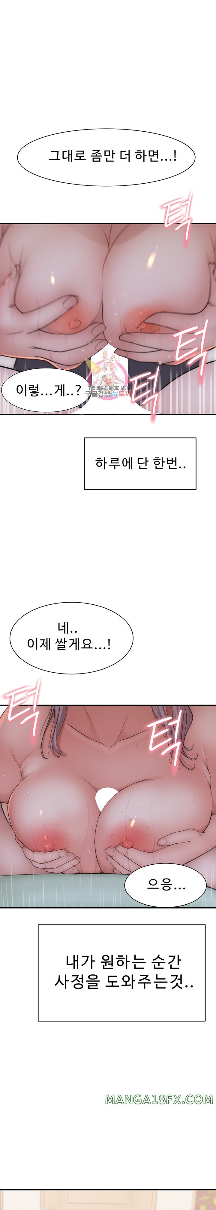 Addicted to My Mother Raw Chapter 22 - Page 1